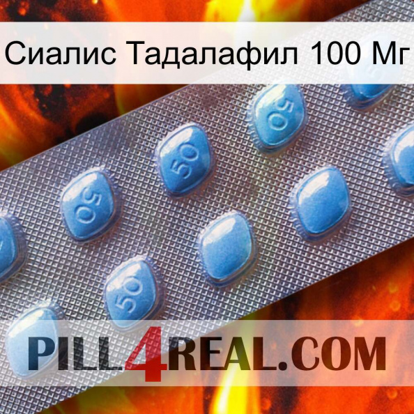 Сиалис Тадалафил 100 Мг viagra3.jpg